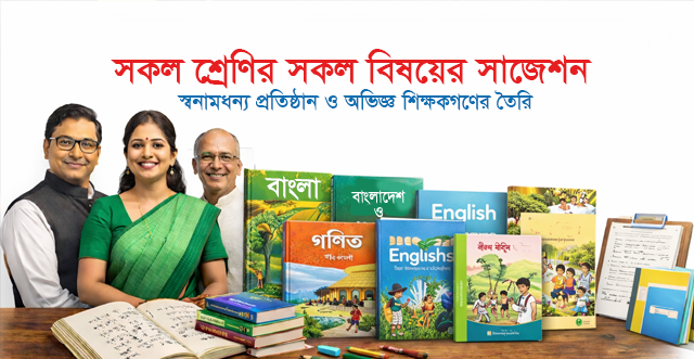 সাজেশন